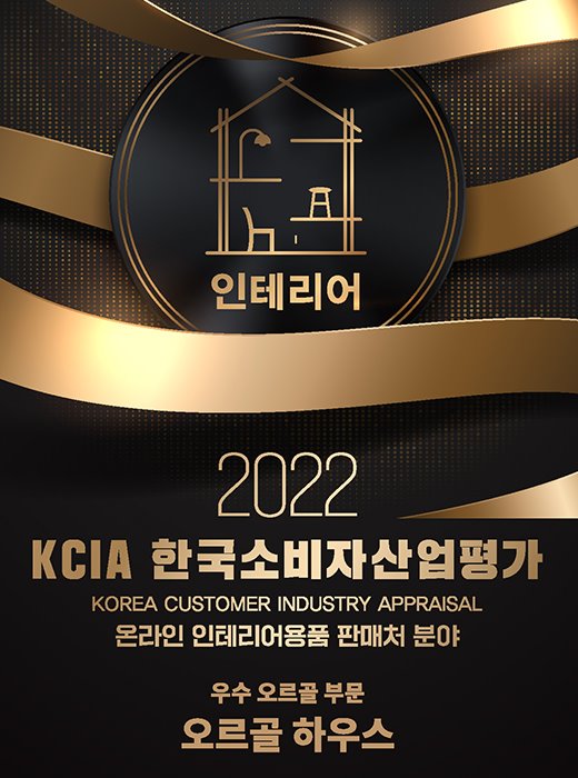 2022 KCIA 한국소비자산업평가 우수 수상